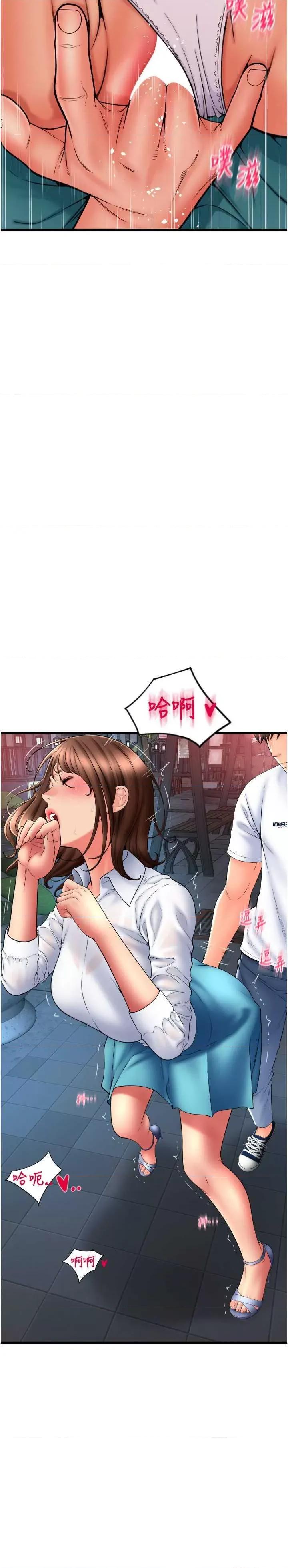 请用啪支付 请用啪支付70 第8页
