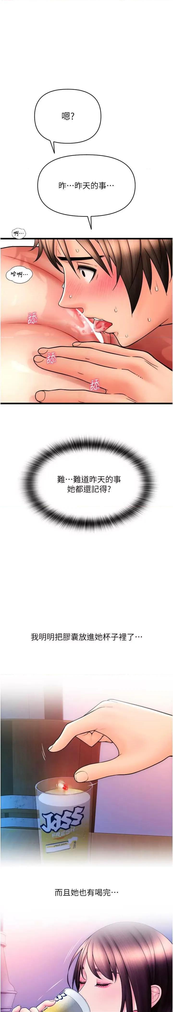 请用啪支付 请用啪支付71 第1页