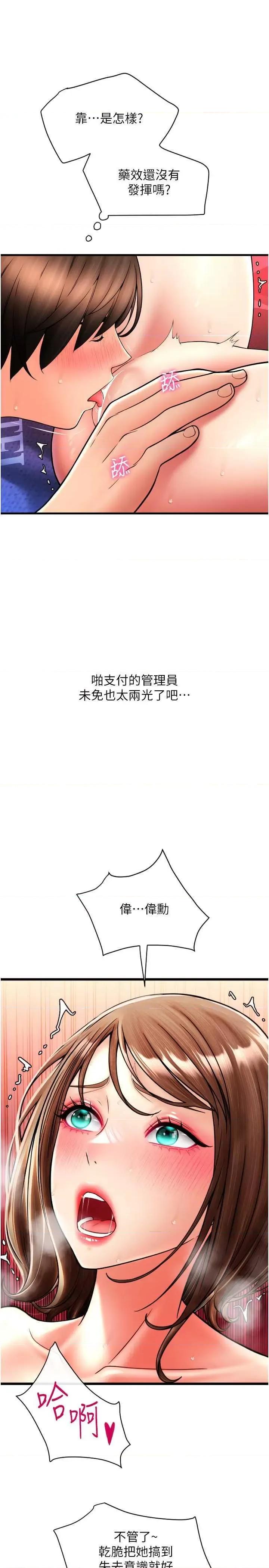 请用啪支付 请用啪支付71 第3页