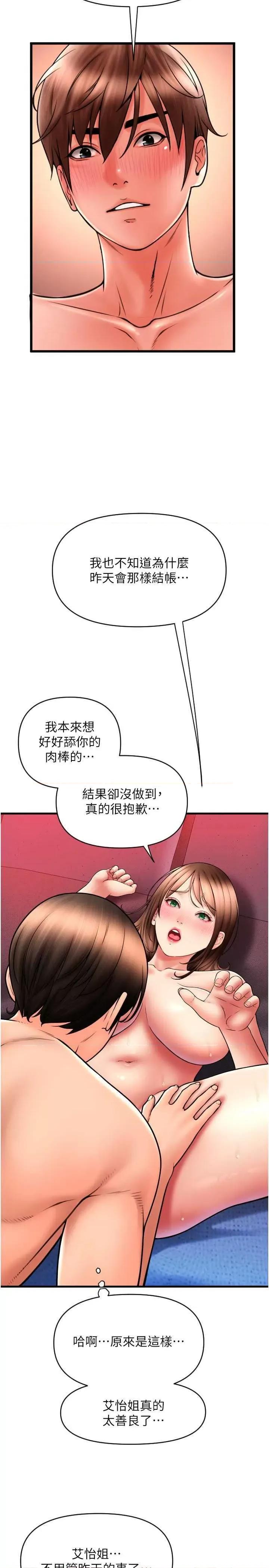 请用啪支付 请用啪支付71 第5页