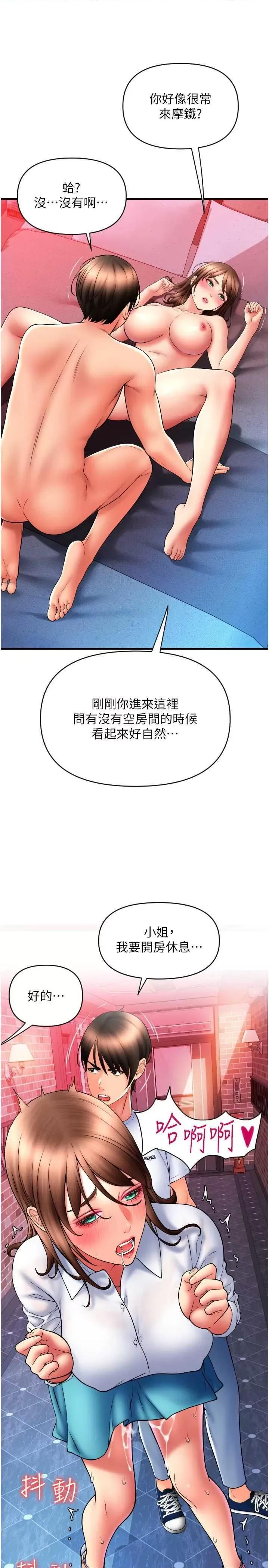 请用啪支付 请用啪支付71 第7页
