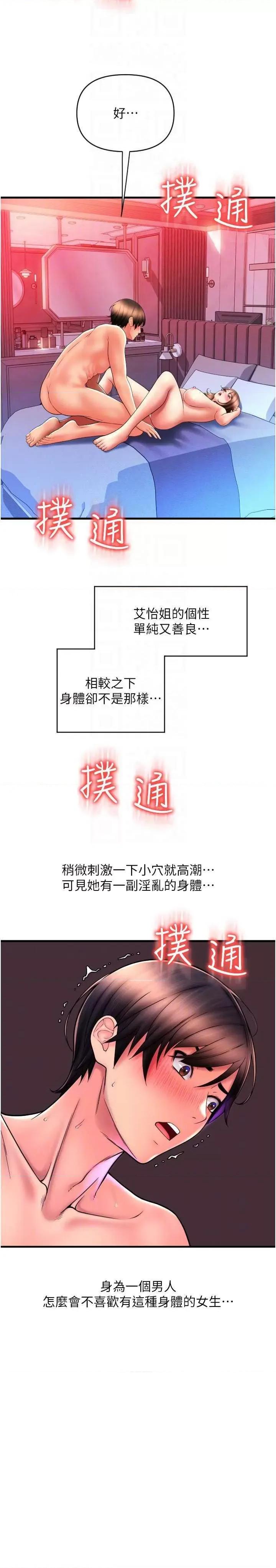 请用啪支付 请用啪支付71 第10页