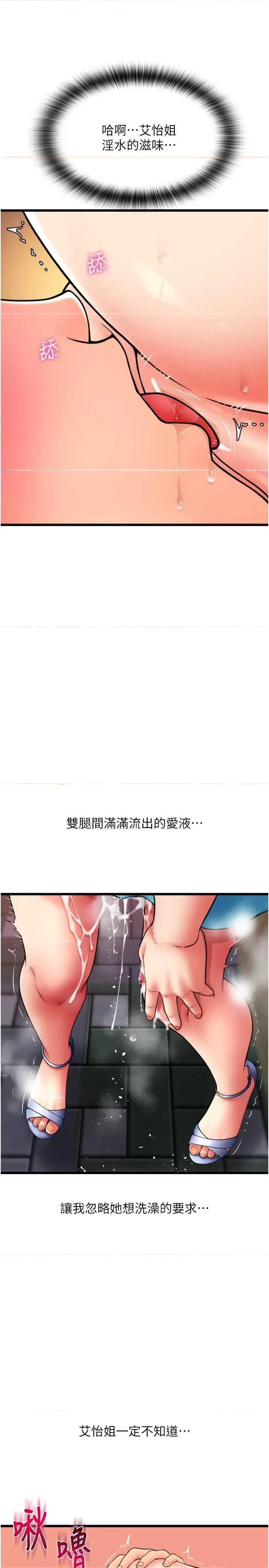 请用啪支付 请用啪支付71 第15页