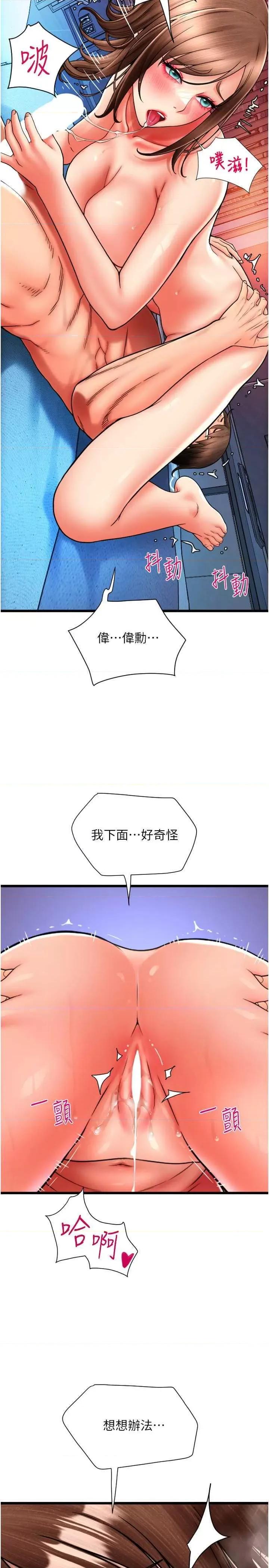 请用啪支付 请用啪支付71 第25页