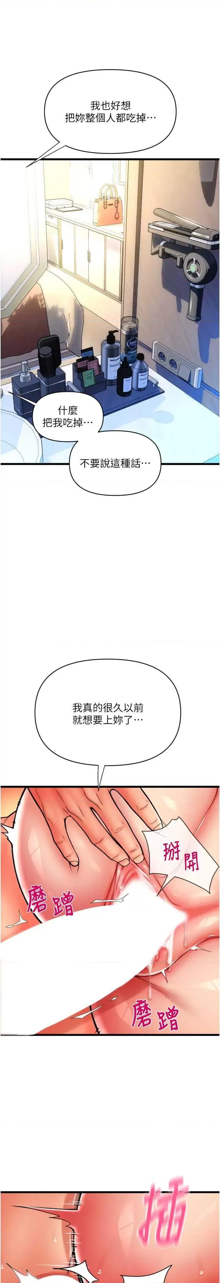请用啪支付 请用啪支付71 第27页