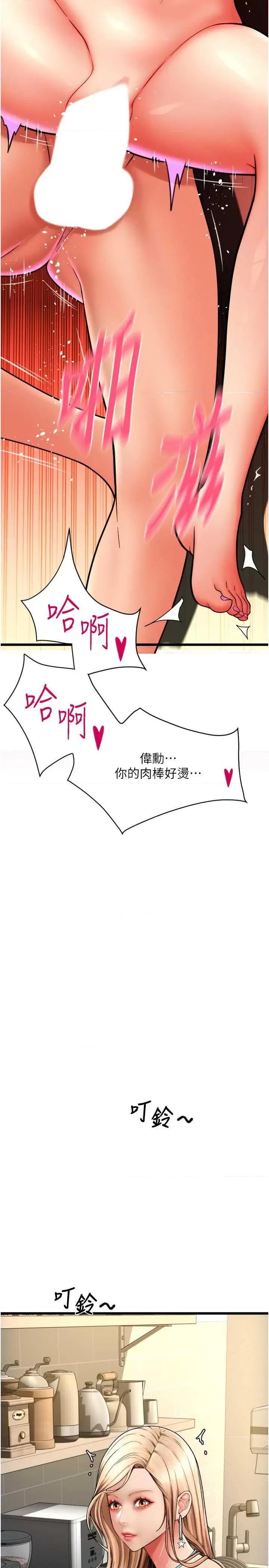 请用啪支付 请用啪支付72 第3页