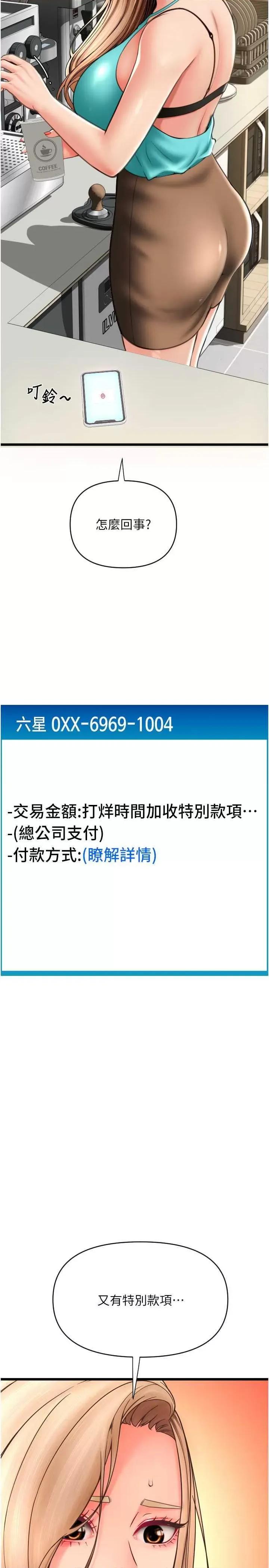 请用啪支付 请用啪支付72 第4页