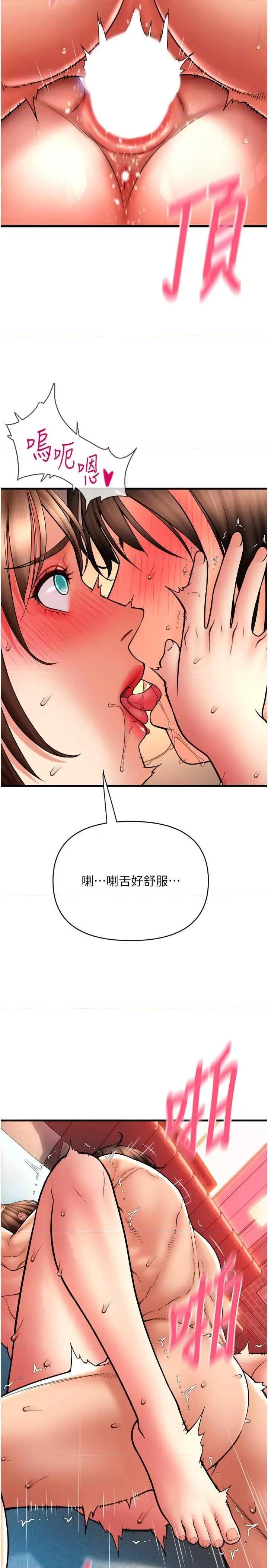 请用啪支付 请用啪支付72 第13页