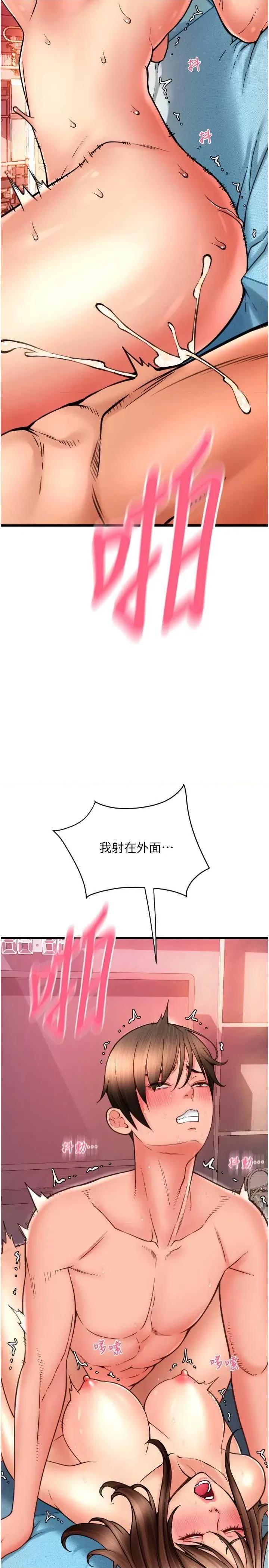 请用啪支付 请用啪支付72 第23页
