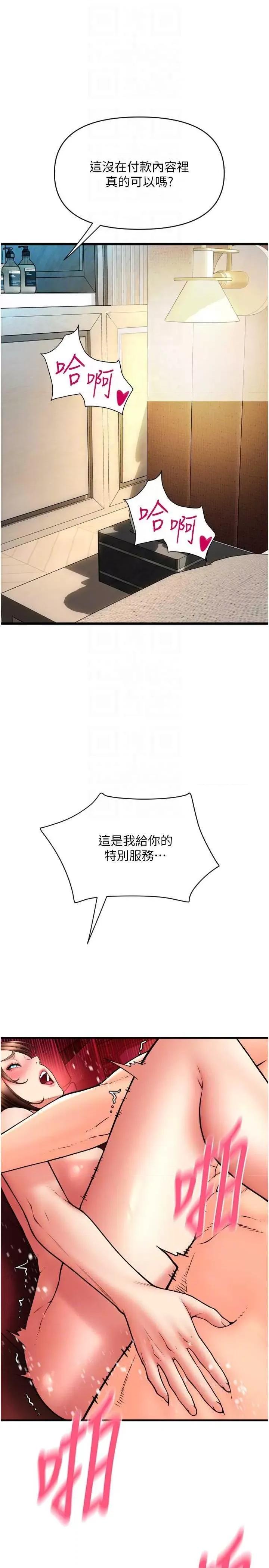 请用啪支付 请用啪支付72 第28页