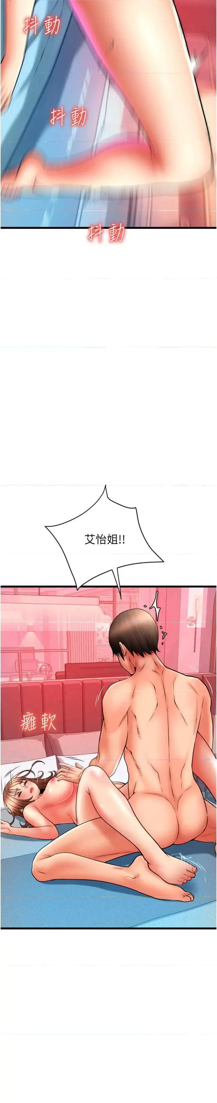 请用啪支付 请用啪支付72 第38页
