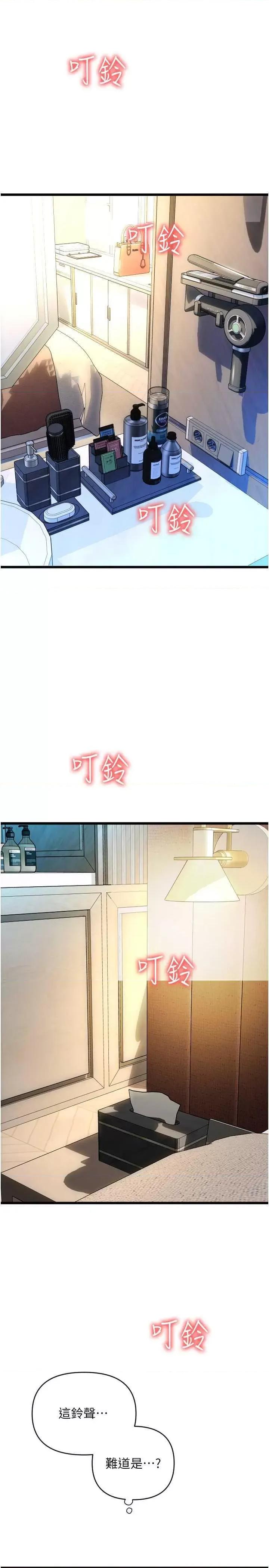 请用啪支付 请用啪支付72 第39页