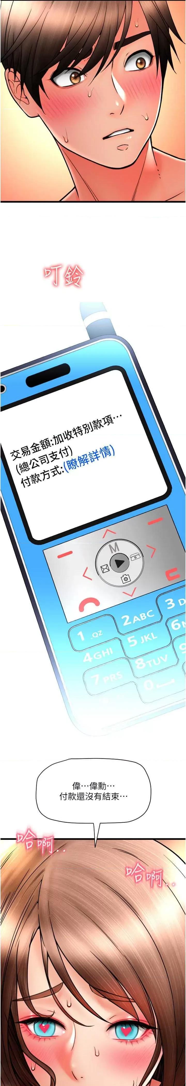 请用啪支付 请用啪支付72 第40页
