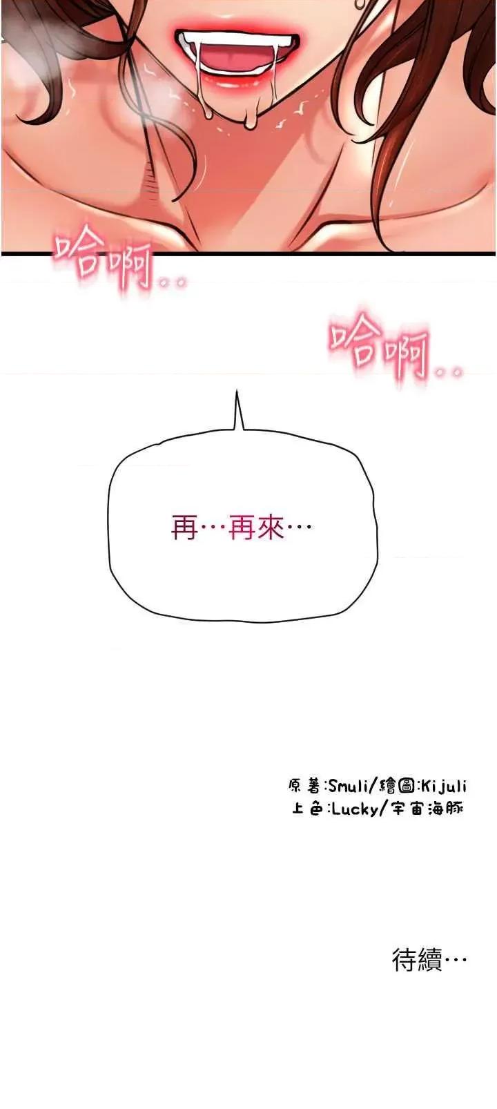 请用啪支付 请用啪支付72 第41页