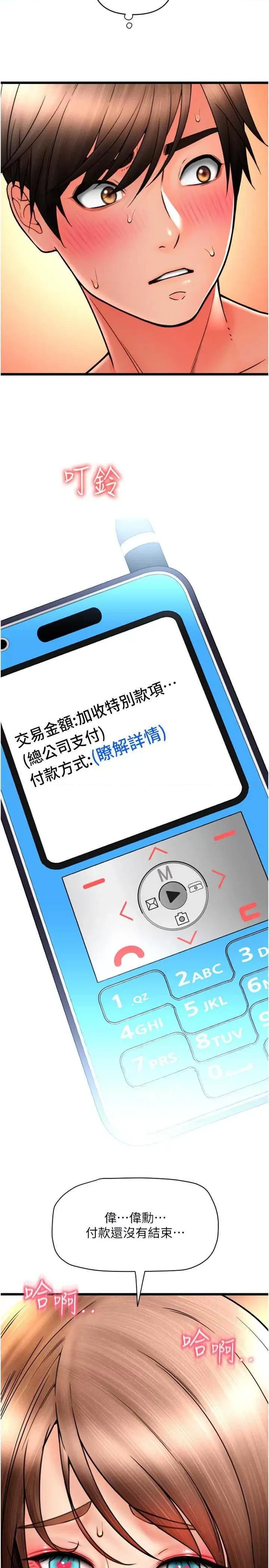 请用啪支付 请用啪支付73 第2页