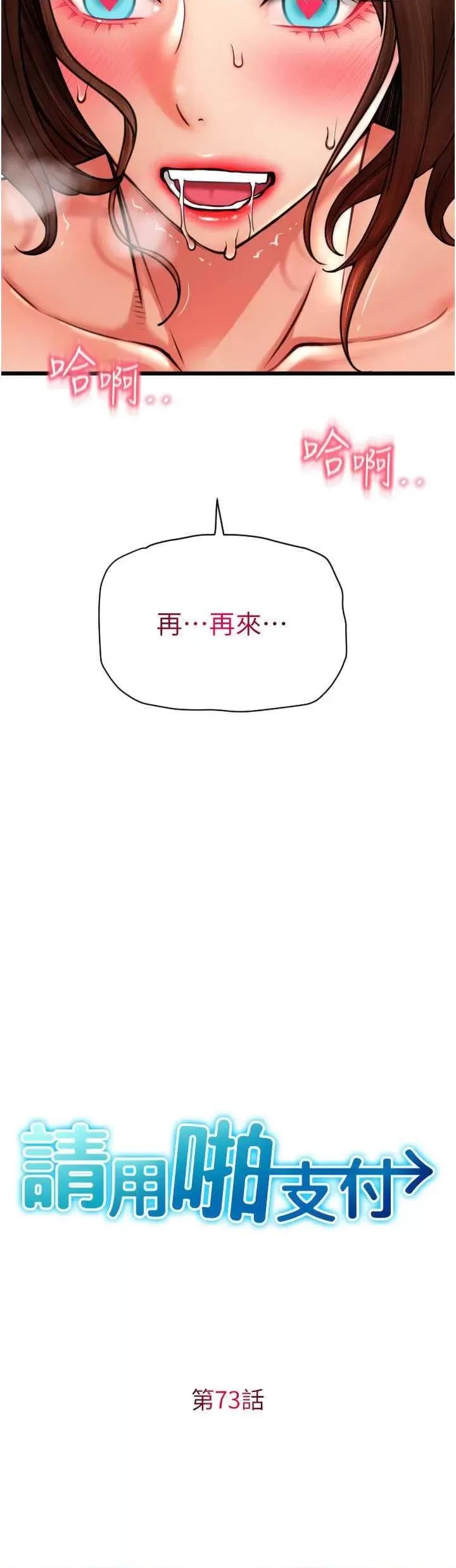 请用啪支付 请用啪支付73 第3页