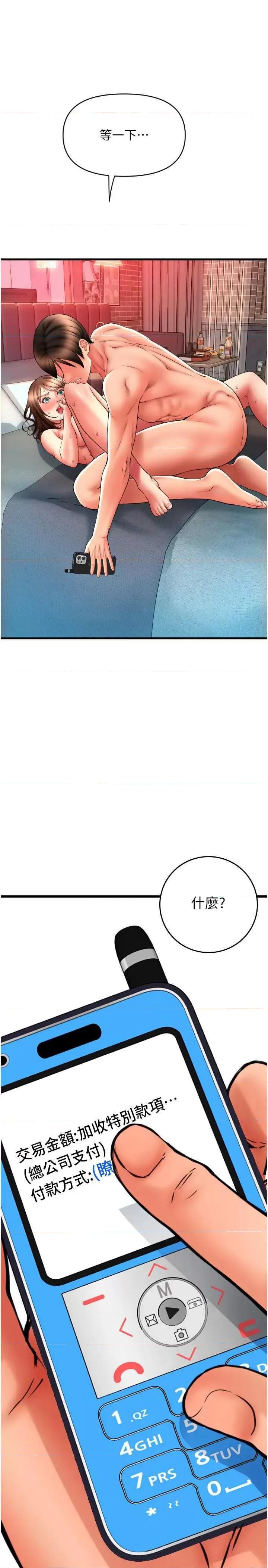 请用啪支付 请用啪支付73 第7页
