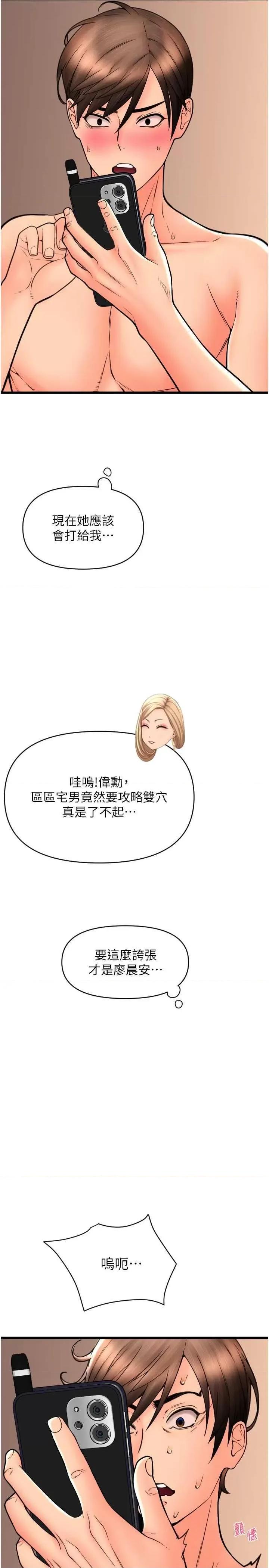 请用啪支付 请用啪支付73 第9页
