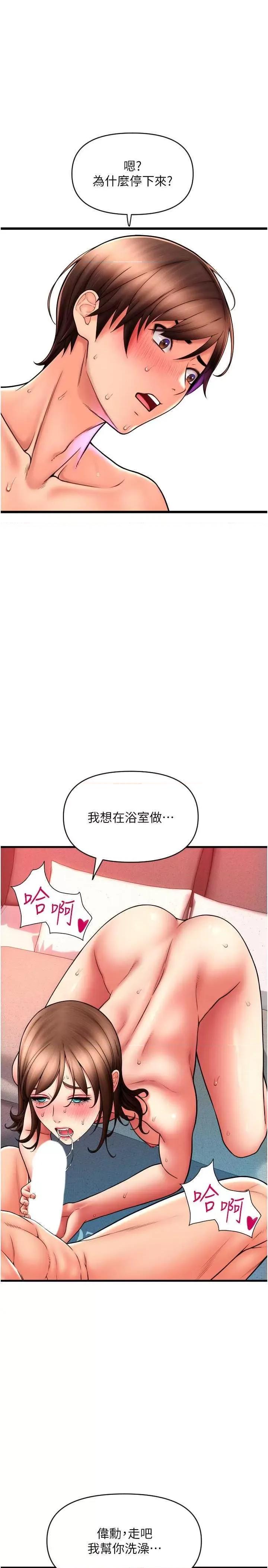 请用啪支付 请用啪支付73 第17页