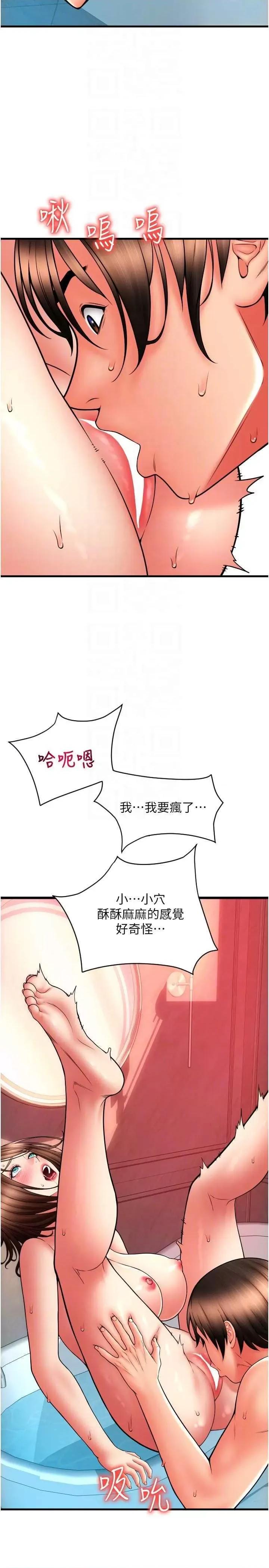 请用啪支付 请用啪支付73 第22页