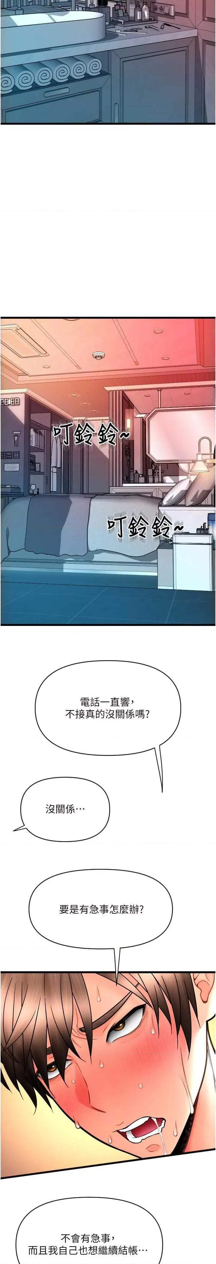 请用啪支付 请用啪支付73 第39页