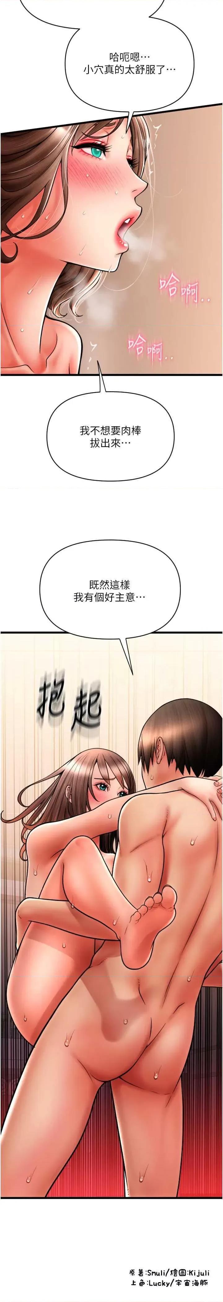 请用啪支付 请用啪支付73 第40页