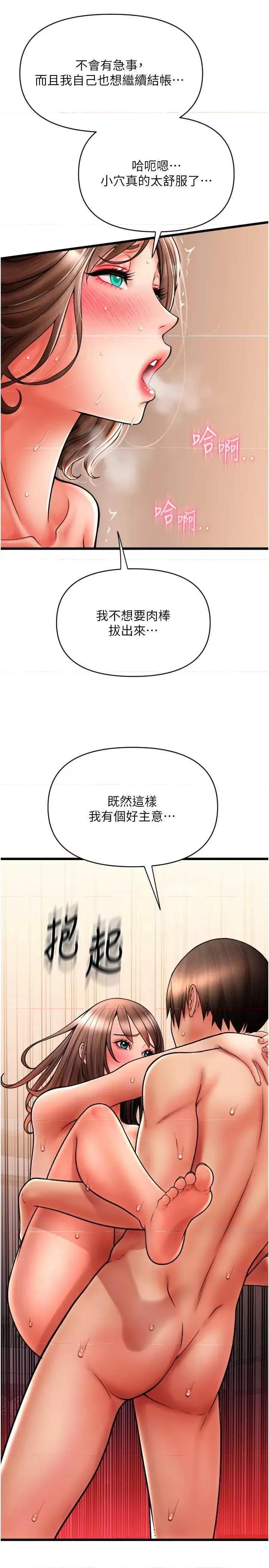 请用啪支付 请用啪支付74 第3页