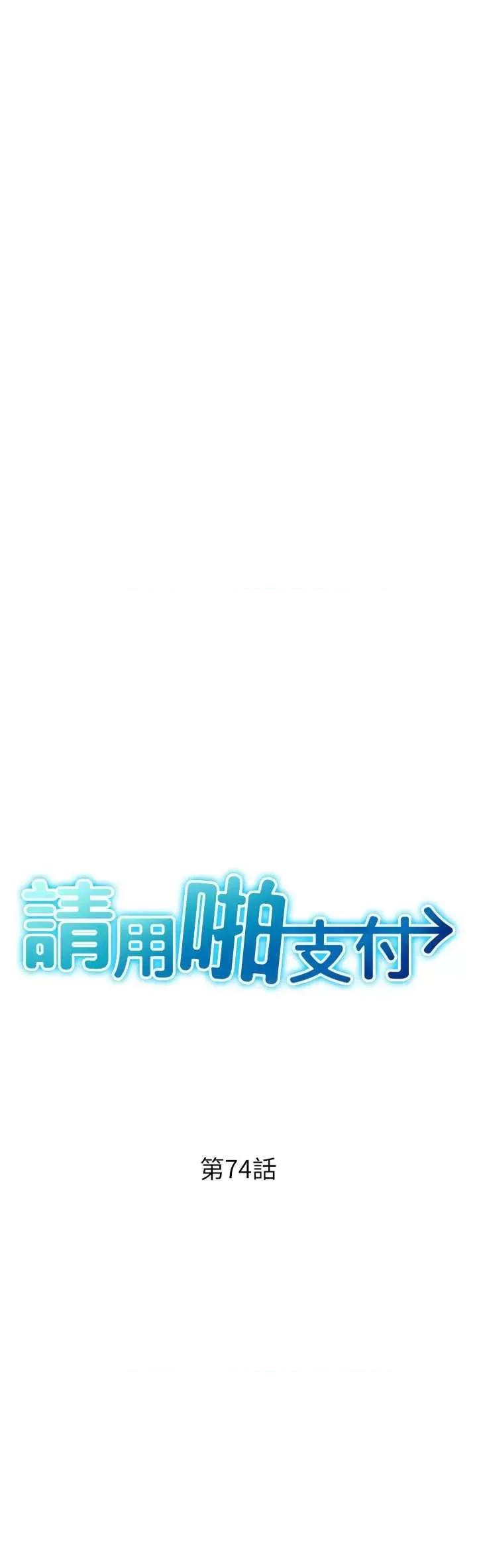 请用啪支付 请用啪支付74 第4页