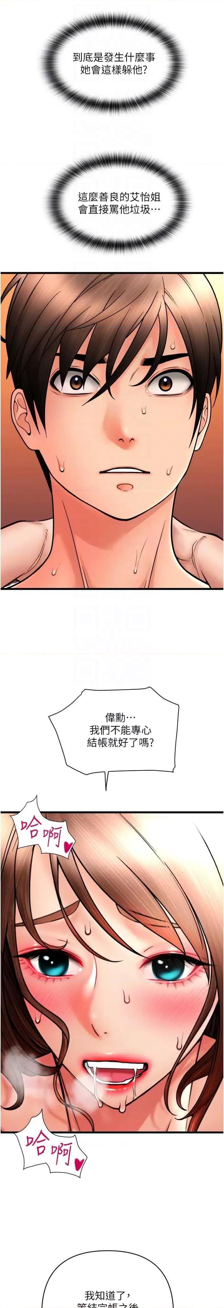 请用啪支付 请用啪支付74 第14页