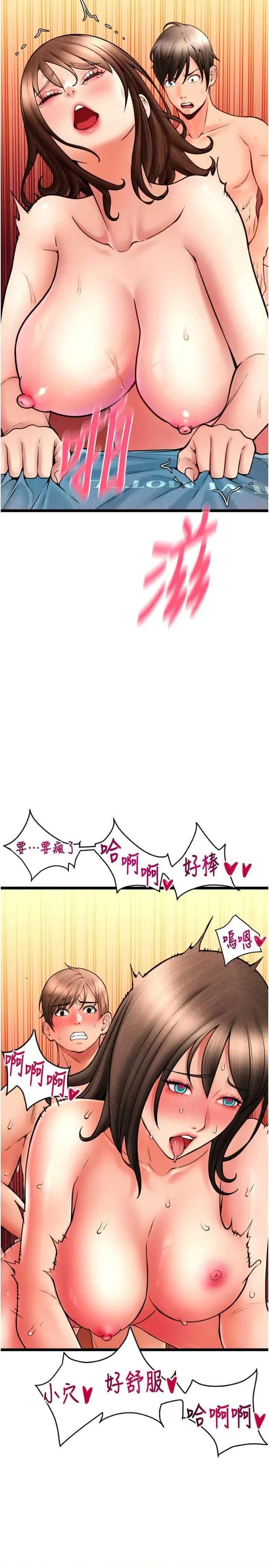 请用啪支付 请用啪支付74 第33页