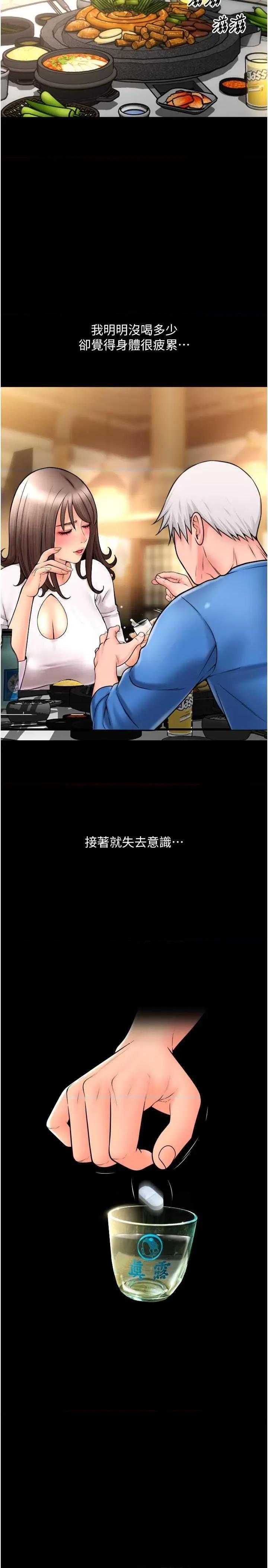 请用啪支付 请用啪支付75 第4页