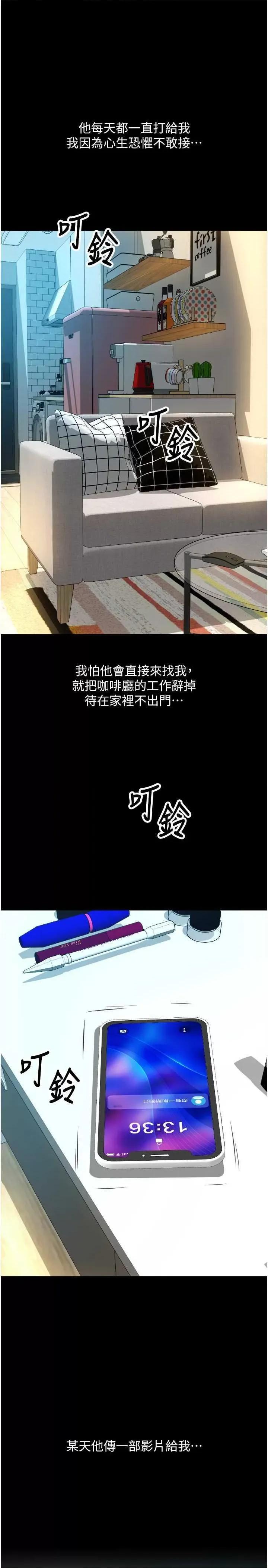 请用啪支付 请用啪支付75 第21页