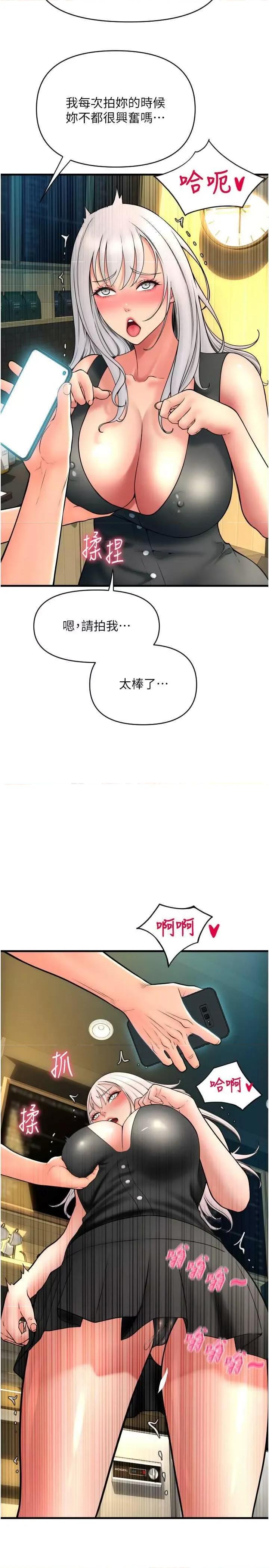 请用啪支付 请用啪支付75 第31页