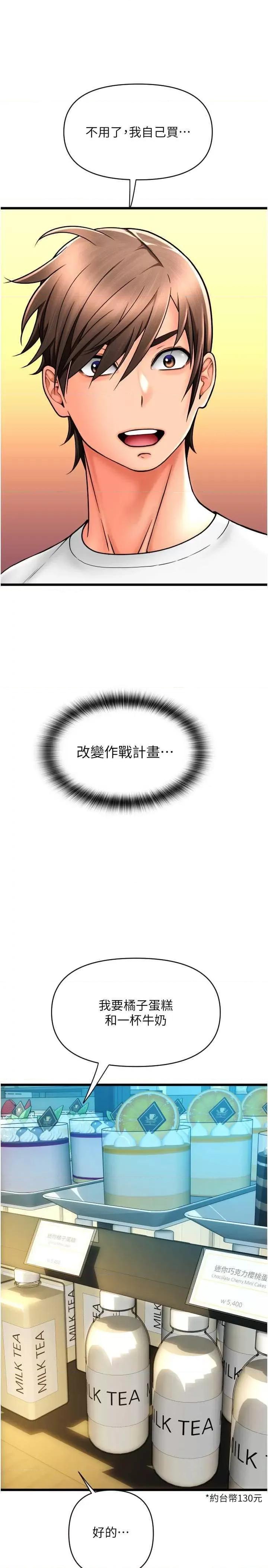 请用啪支付 请用啪支付75 第40页