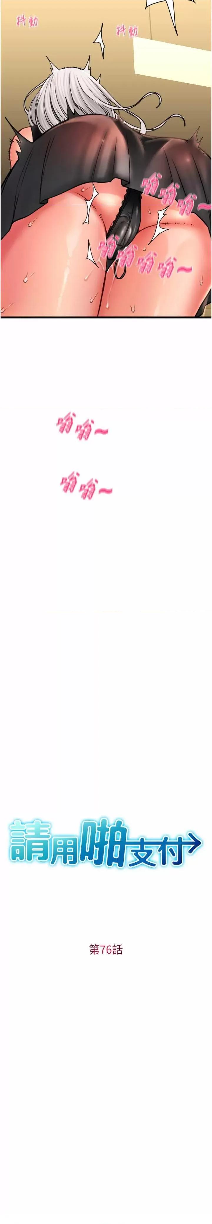 请用啪支付 请用啪支付76 第5页