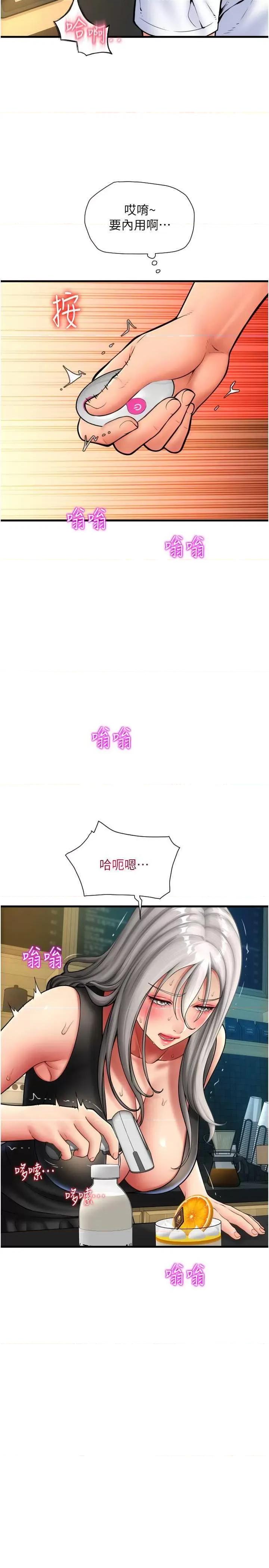 请用啪支付 请用啪支付76 第7页