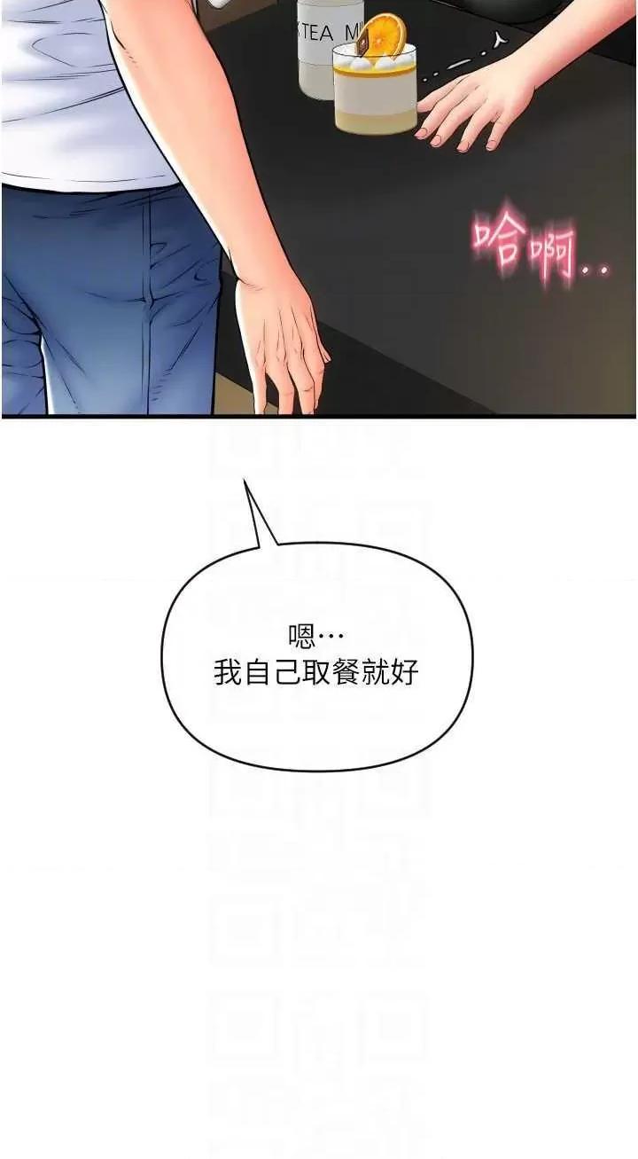 请用啪支付 请用啪支付76 第14页
