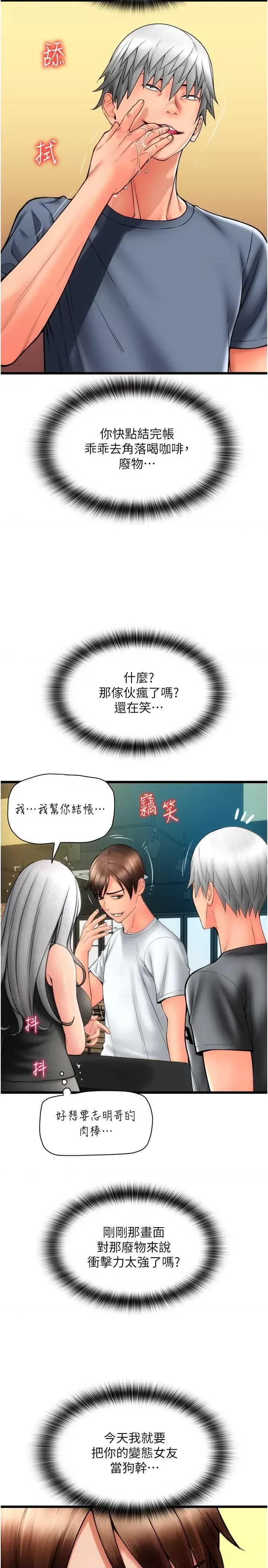 请用啪支付 请用啪支付76 第36页