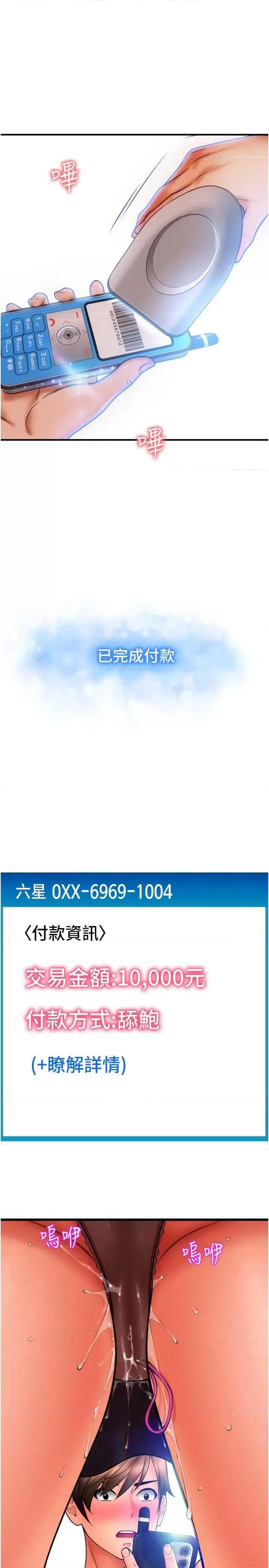 请用啪支付 请用啪支付77 第1页
