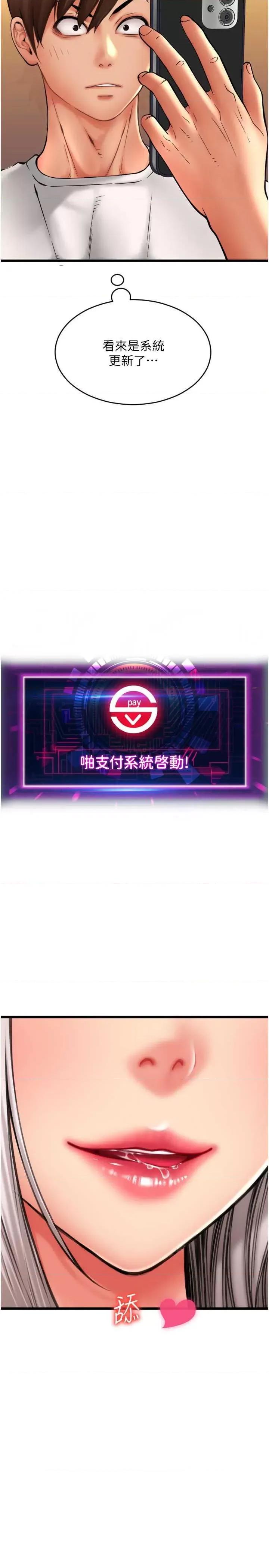 请用啪支付 请用啪支付77 第3页