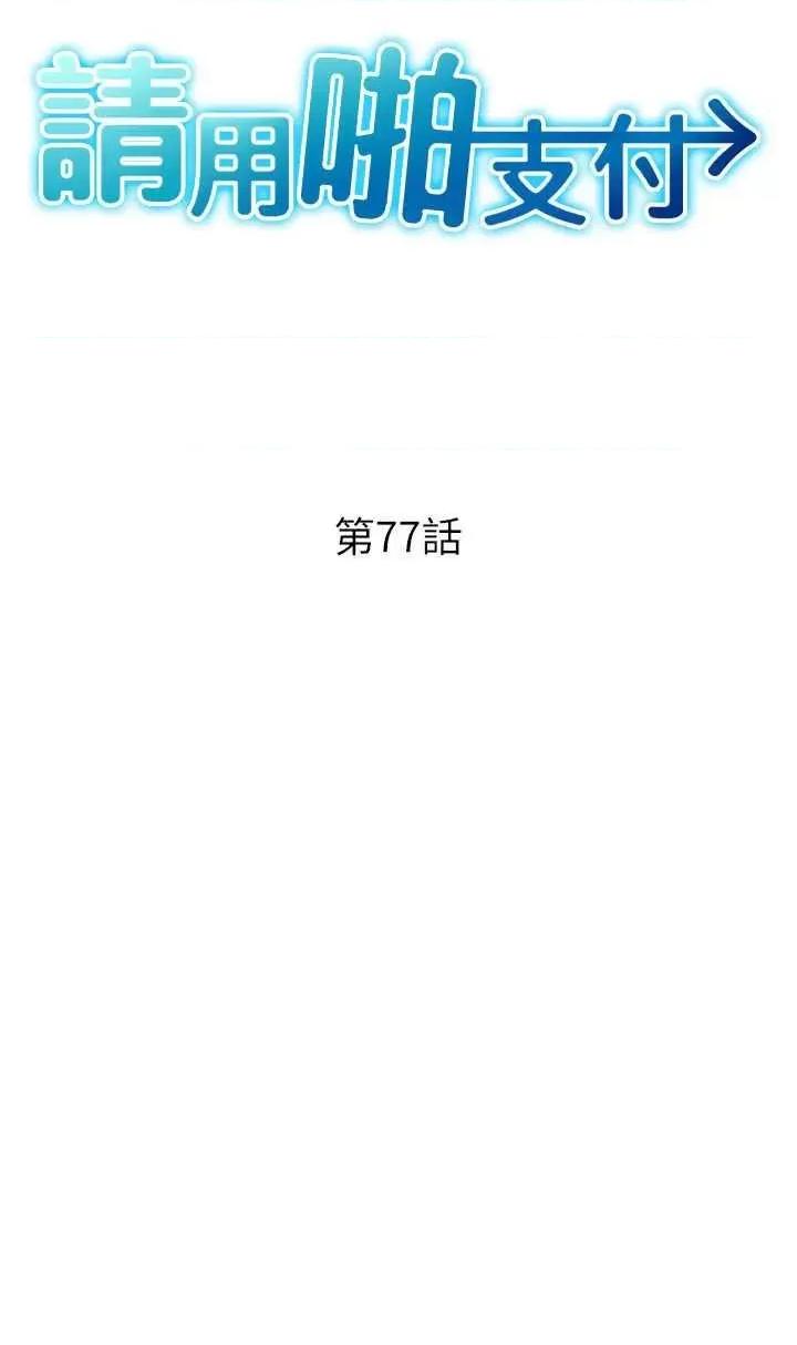 请用啪支付 请用啪支付77 第4页