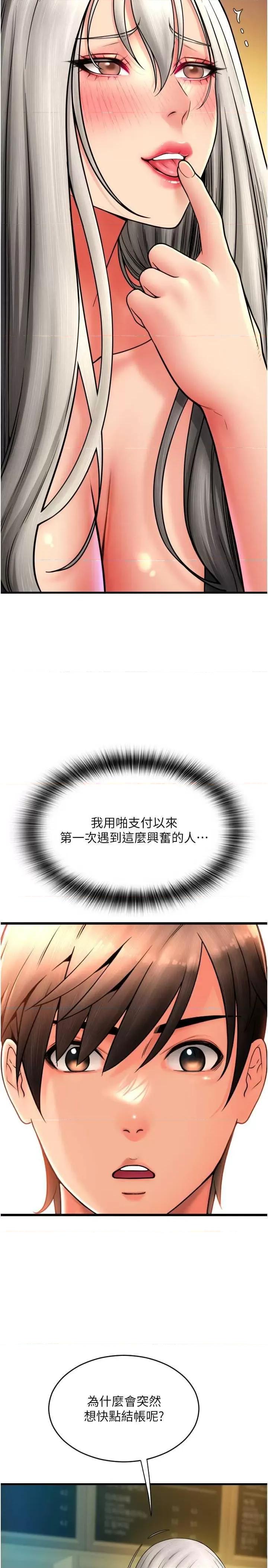 请用啪支付 请用啪支付77 第7页