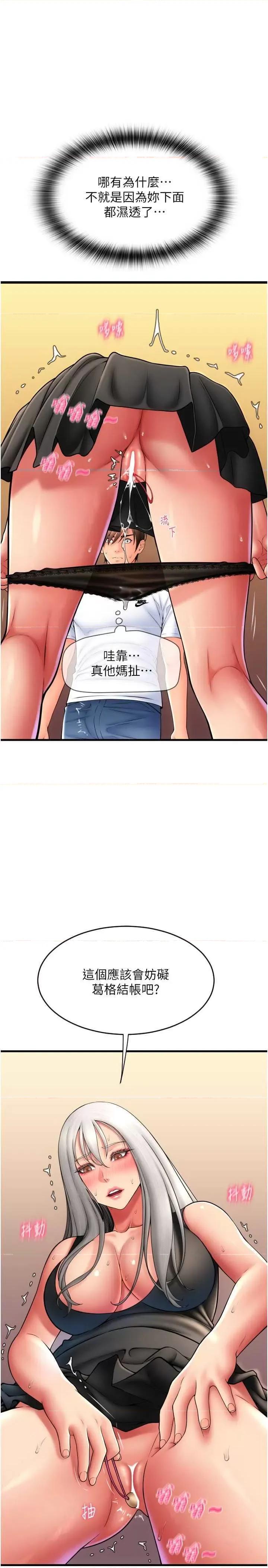 请用啪支付 请用啪支付77 第9页