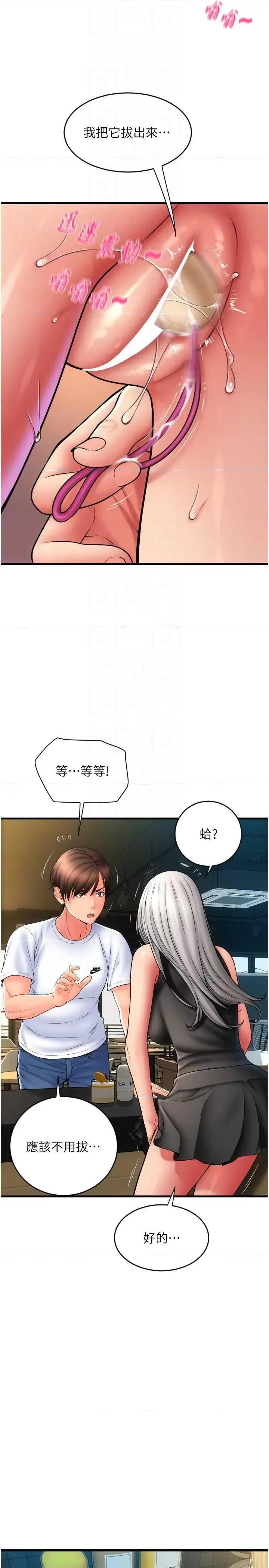请用啪支付 请用啪支付77 第10页
