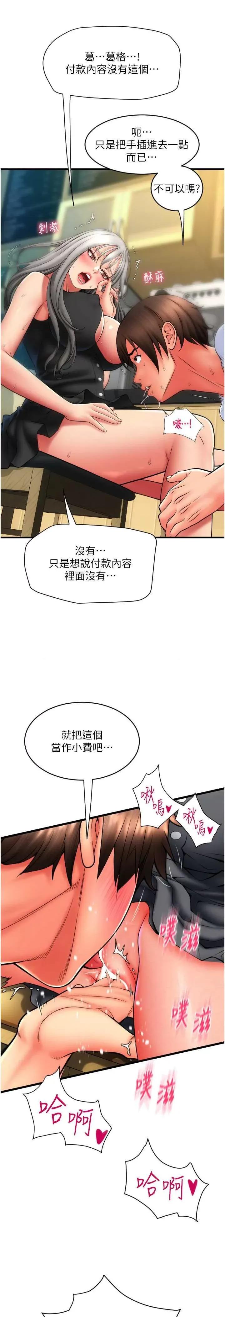 请用啪支付 请用啪支付77 第17页