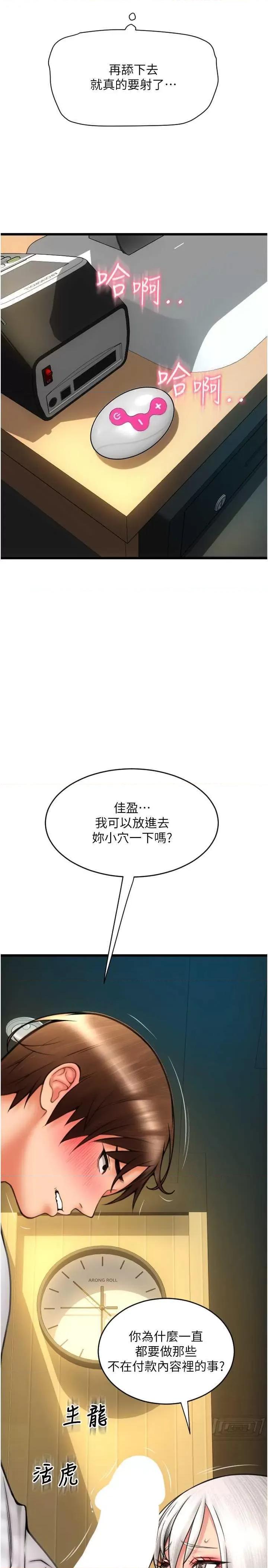 请用啪支付 请用啪支付77 第40页