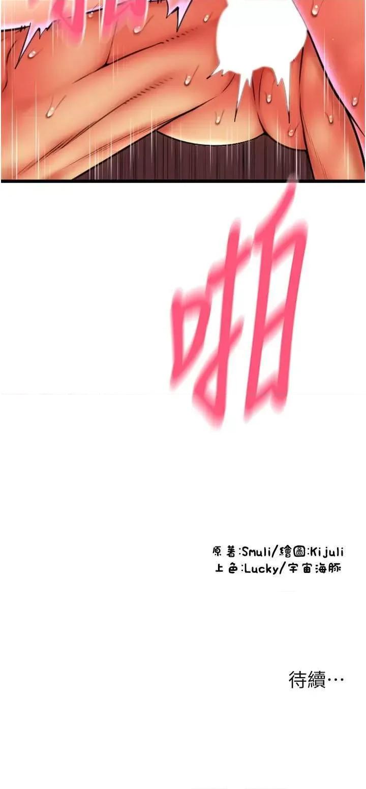 请用啪支付 请用啪支付77 第45页