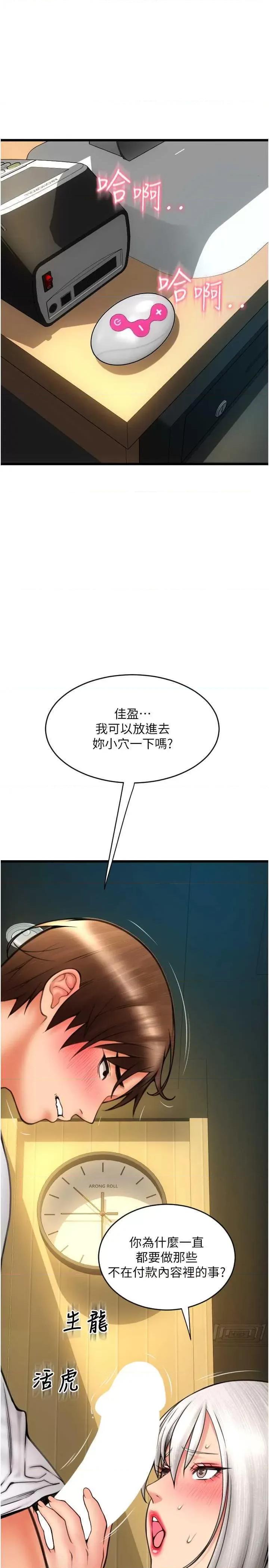 请用啪支付 请用啪支付78 第1页