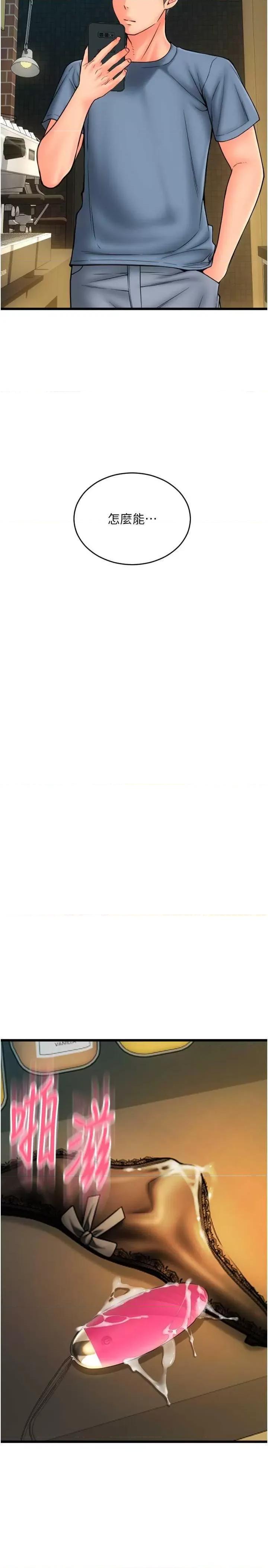 请用啪支付 请用啪支付78 第3页