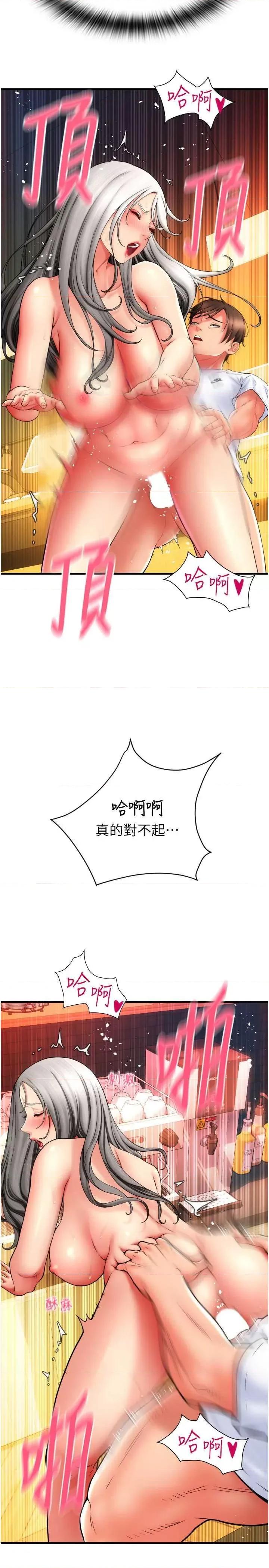 请用啪支付 请用啪支付78 第9页